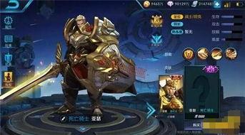 王者亚瑟秒杀皮肤爆料最新,全新特效与技能曝光！